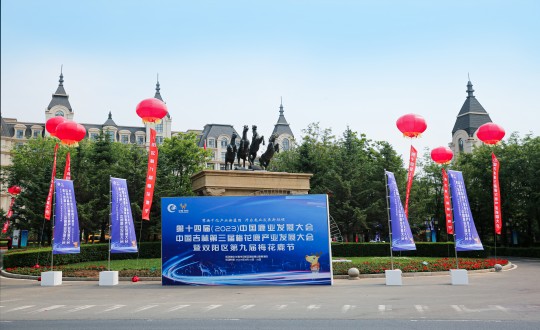 31.酒店公司承接第十四届(2023)中国鹿业发展大会、中国吉林第三届梅花鹿产业发展大会暨双阳区第九届梅花鹿节系列活动_副本.jpg 31.酒店公司承接第十四届(2023)中国鹿业发展大会、中国吉林第三届梅花鹿产业发展大会暨双阳区第九届梅花鹿节系列活动_副本.jpg