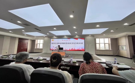 3.朝阳区星级两新党组织书记培训班培训现场_副本.jpg 3.朝阳区星级两新党组织书记培训班培训现场_副本.jpg