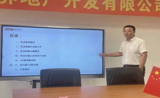 6.南山总公司“电话营销”培训会现场_副本.jpg 6.南山总公司“电话营销”培训会现场_副本.jpg