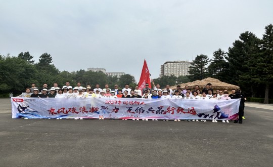 20.物业总公司团建徒步活动合影留念_副本.jpg 20.物业总公司团建徒步活动合影留念_副本.jpg