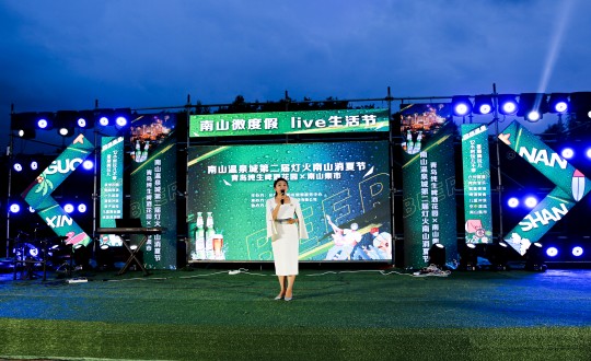 24.“南山温泉城第二届灯火南山消夏节”开幕式现场_副本.jpg 24.“南山温泉城第二届灯火南山消夏节”开幕式现场_副本.jpg