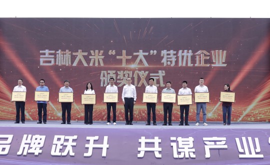 29.农业总公司水稻基地经理侯正发接受吉林大米“十大”特优企业颁奖_副本.jpg 29.农业总公司水稻基地经理侯正发接受吉林大米“十大”特优企业颁奖_副本.jpg