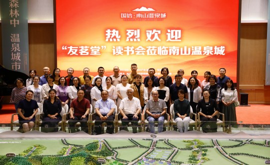 4.“友茗堂·国信读书会”会员在南山温泉城合影留念_副本.jpg 4.“友茗堂·国信读书会”会员在南山温泉城合影留念_副本.jpg