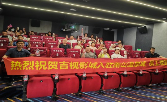 6.南山总公司综合管理部组织员工及其家属免费观影_副本.jpg 6.南山总公司综合管理部组织员工及其家属免费观影_副本.jpg