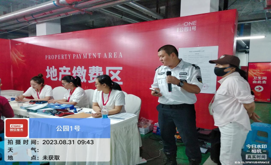 12.物业总公司国信睿德·公园1号一期二批次房源盛大交付_副本.png 12.物业总公司国信睿德·公园1号一期二批次房源盛大交付_副本.png