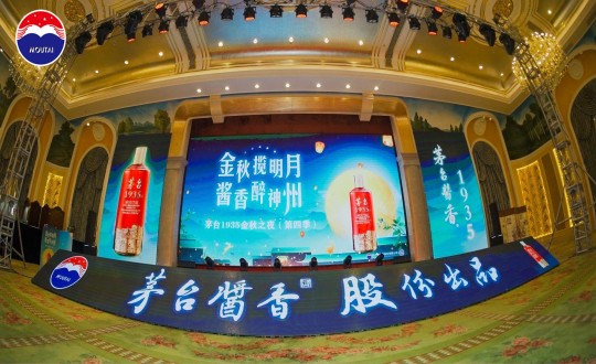 茅台金秋之夜1_副本.jpg 茅台金秋之夜1_副本.jpg