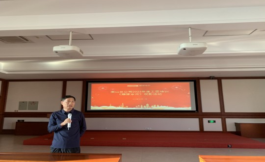 3.南山总公司组织2023年度工匠培训_副本.jpg 3.南山总公司组织2023年度工匠培训_副本.jpg