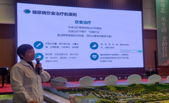 6.南山总公司开展业主服务日糖尿病健康讲座_副本.jpg 6.南山总公司开展业主服务日糖尿病健康讲座_副本.jpg