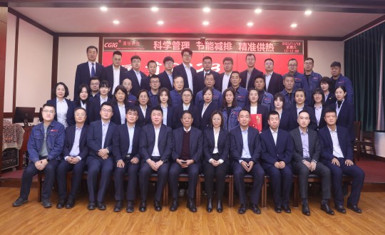 17.供热总公司2022—2023年度总结表彰暨2023—2024启动大会合影留念_副本.jpg 17.供热总公司2022—2023年度总结表彰暨2023—2024启动大会合影留念_副本.jpg