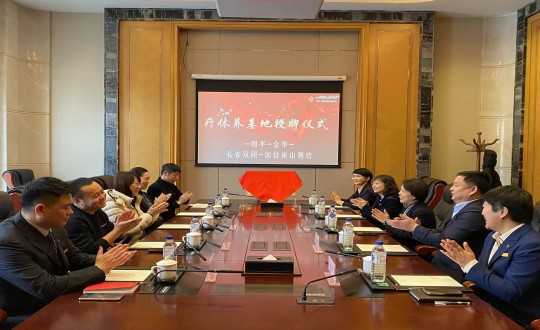 21.酒店公司被四平市、金华市总工会评为职工休疗养基地_副本.jpg 21.酒店公司被四平市、金华市总工会评为职工休疗养基地_副本.jpg