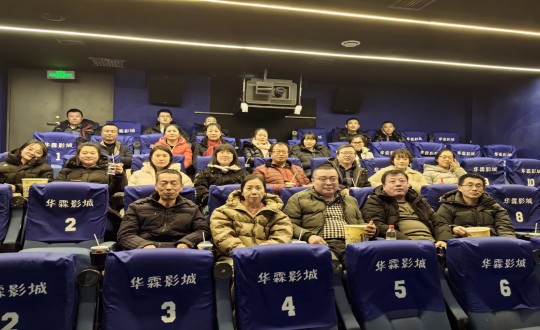 2.南山总公司组织员工观影活动_副本.jpg 2.南山总公司组织员工观影活动_副本.jpg