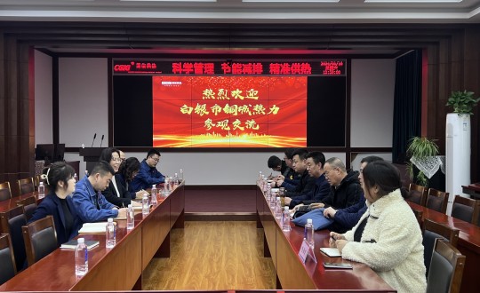 22.郎总与白银市铜城热力一行开展座谈_副本.jpg 22.郎总与白银市铜城热力一行开展座谈_副本.jpg