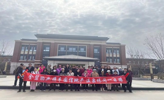 2.恒大净月公馆、檀溪郡业主走进国信·南山温泉城开展八小时美好生活体验_副本.jpg 2.恒大净月公馆、檀溪郡业主走进国信·南山温泉城开展八小时美好生活体验_副本.jpg