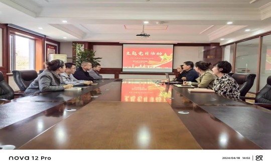 4.南山总公司党支部召开党员大会_副本.jpg 4.南山总公司党支部召开党员大会_副本.jpg