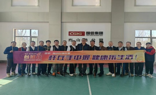 6.国信南山台球社群2024年第一季度内部循环赛参赛人员合影留念_副本.jpg 6.国信南山台球社群2024年第一季度内部循环赛参赛人员合影留念_副本.jpg