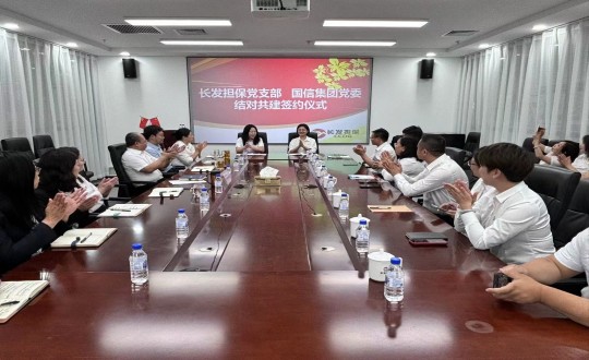 4.国信集团党委与长发担保党支部签署交流共建书_副本.jpg 4.国信集团党委与长发担保党支部签署交流共建书_副本.jpg