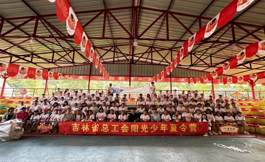 17.酒店公司接待省总工会举办的“阳光少年”夏令营活动_副本.jpg 17.酒店公司接待省总工会举办的“阳光少年”夏令营活动_副本.jpg