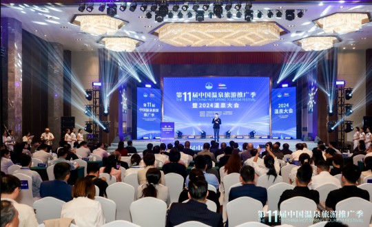 17.李琼华总经理受邀参加第11届中国旅游温泉推广季暨2024中国旅游温泉大会_副本.jpg 17.李琼华总经理受邀参加第11届中国旅游温泉推广季暨2024中国旅游温泉大会_副本.jpg