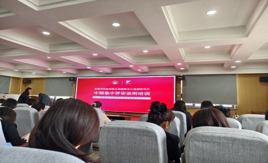 19.国信健康居家服务事业部参加第五届福彩金公益创投项目中期评审培训会_副本.jpg 19.国信健康居家服务事业部参加第五届福彩金公益创投项目中期评审培训会_副本.jpg