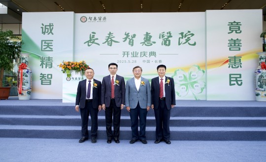 封面:国信集团董事长王岩、集团董事兼健康板块总经理王冠军出席长春智惠医院开业庆典_副本.jpg 封面:国信集团董事长王岩、集团董事兼健康板块总经理王冠军出席长春智惠医院开业庆典_副本.jpg