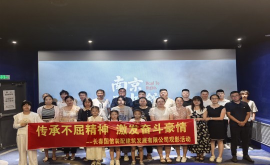 3.装配式总公司组织全体员工观影_副本.jpg 3.装配式总公司组织全体员工观影_副本.jpg