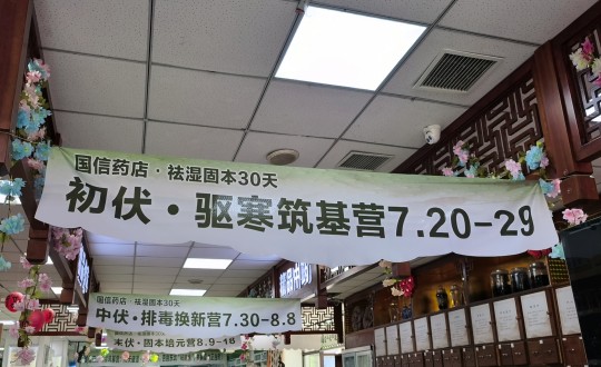 16.药业公司举办“伏天祛湿”主题健康服务专项活动_副本.jpg 16.药业公司举办“伏天祛湿”主题健康服务专项活动_副本.jpg