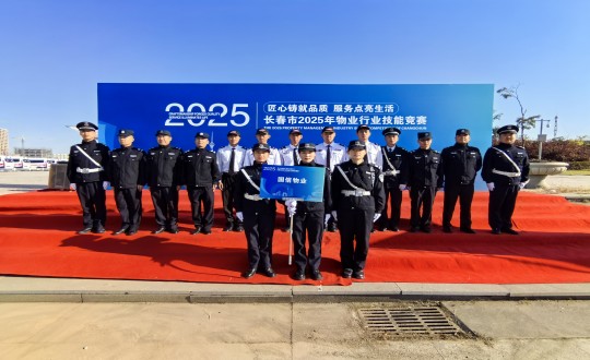 11.物业总公司参加技能大赛合影_副本.jpg 11.物业总公司参加技能大赛合影_副本.jpg