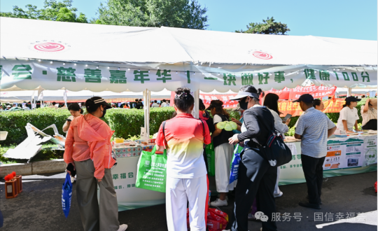 20.第二届国信幸福会会员节暨首届长春慈善嘉年华活动现场_副本.png 20.第二届国信幸福会会员节暨首届长春慈善嘉年华活动现场_副本.png